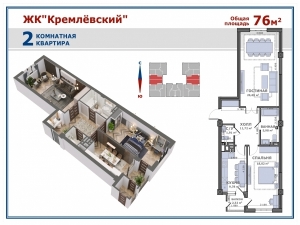 2-к квартиры в объекте Жилой комплекс "Кремлёвский"